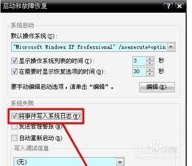 Win8蓝屏故障0x000000c2的解决方法