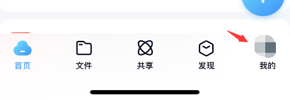 百度网盘如何换肤设置