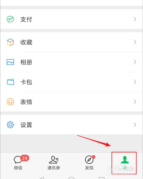 如何在手机微信申请防疫健康码