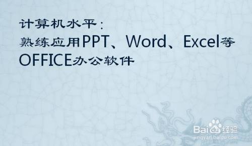 办公软件高级应用程序_办公软件应用高级_应用办公高级软件是什么