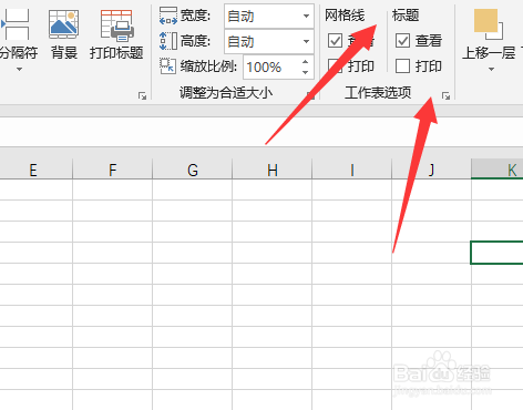 Excel怎么打印带着标题