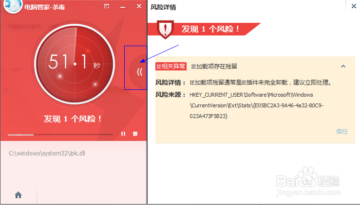 腾讯电脑管家先锋版评测 迷你快速的电脑管家