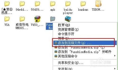 如何给文件夹设密码