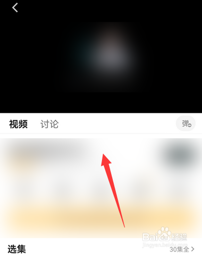 优酷视频手机版怎么查看观看历史