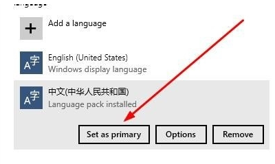 windows10 英文版怎么修改成中文版?