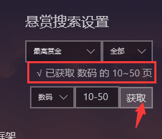 百度经验悬赏令搜索方法