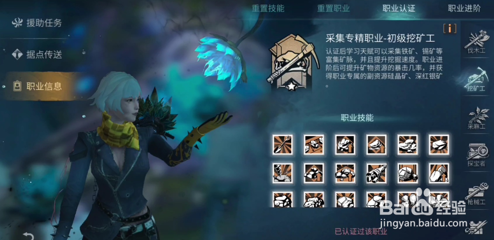 明日之后怎么选择职业#校园分享#