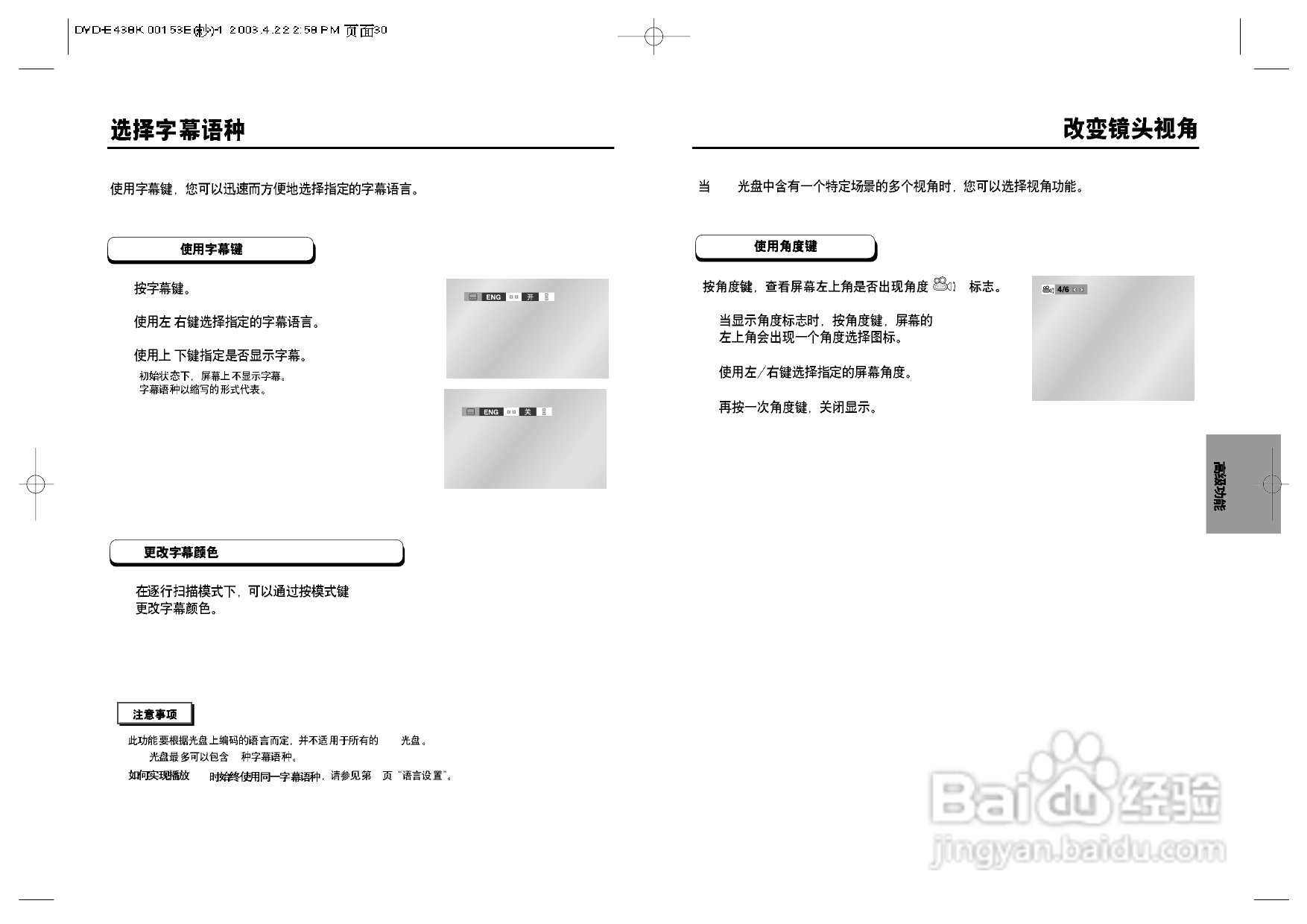 三星DVD-P538K使用说明书:[1]