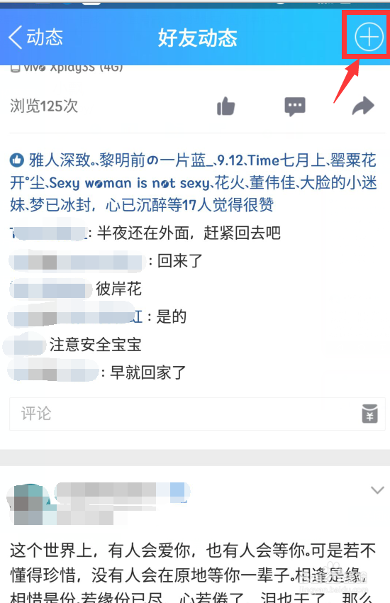 （手机）QQ空间怎么发红包？