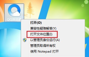 qq浏览器一打开就闪退怎么办