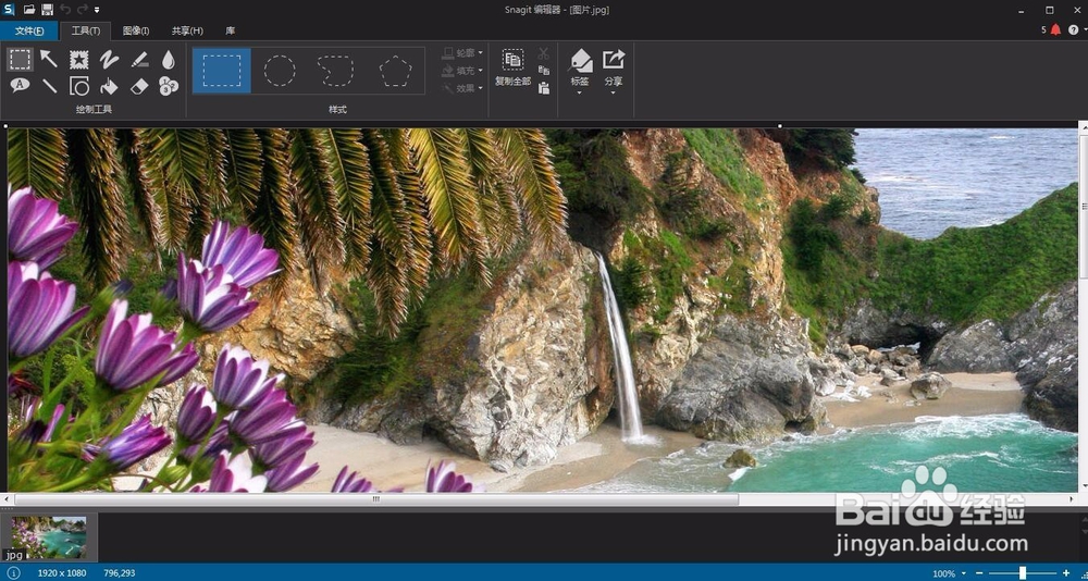 如何利用Snagit编辑器快速设计网页中的图片