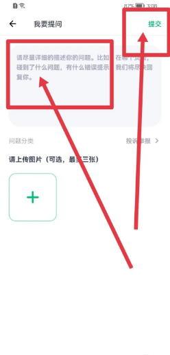 薄荷健康软件如何进行投诉举报