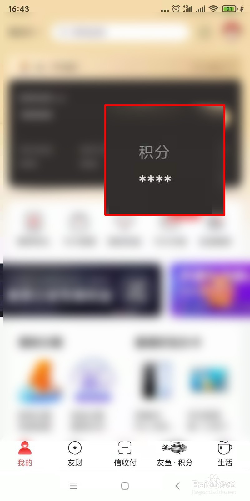 如何使用动卡空间查询中信信用卡积分明细