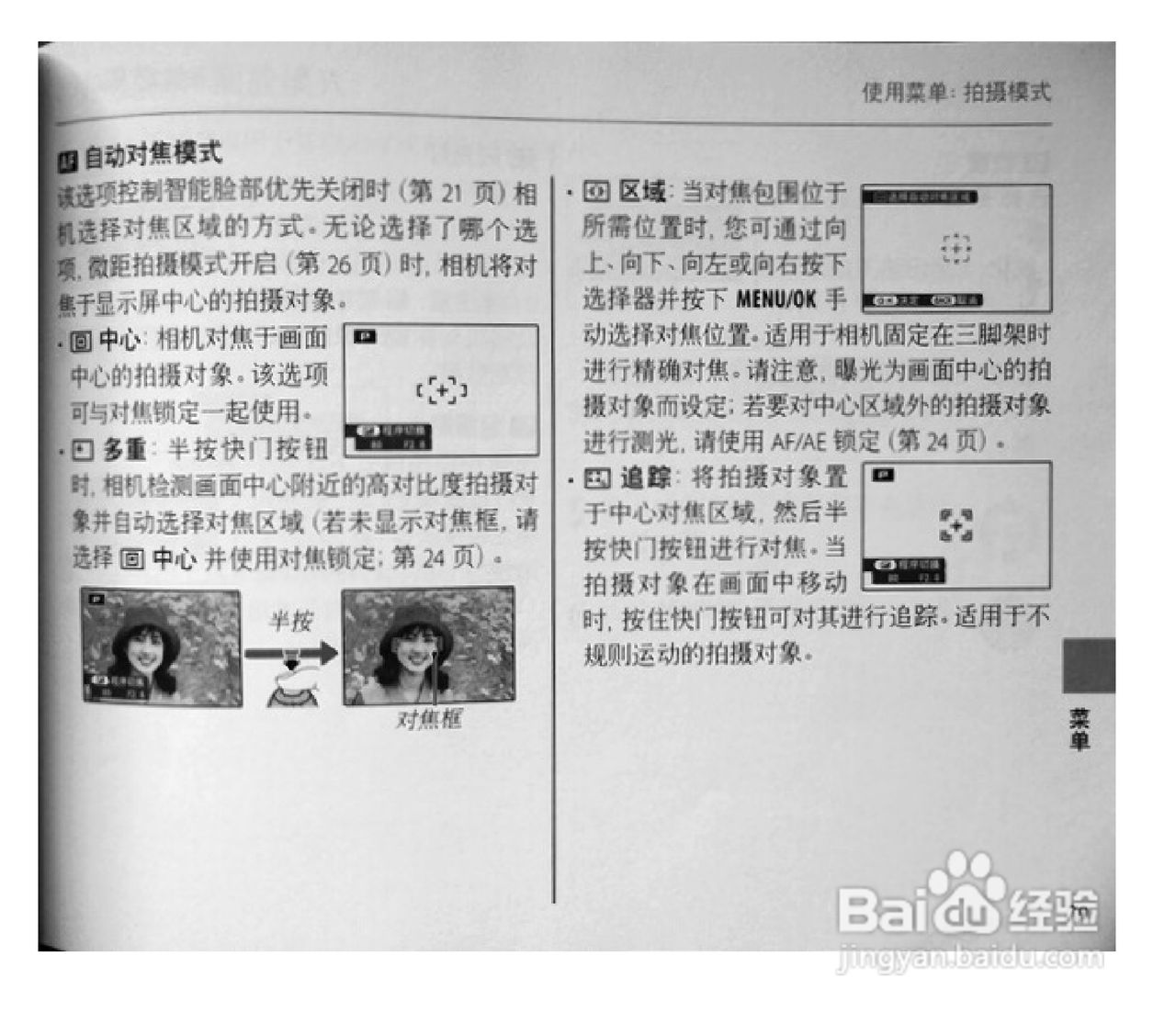富士S1770数码相机使用说明书:[10]