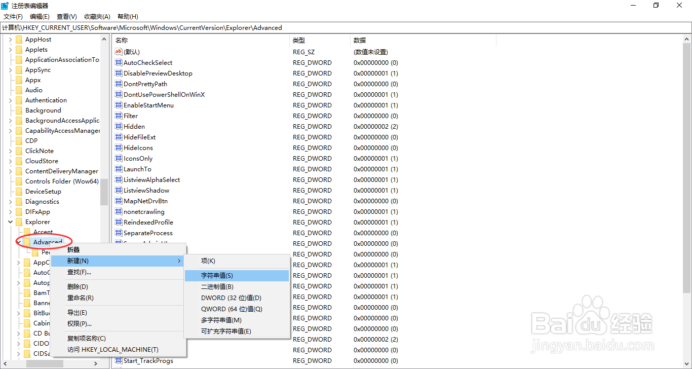 Windows10系统如何禁用组合快捷键