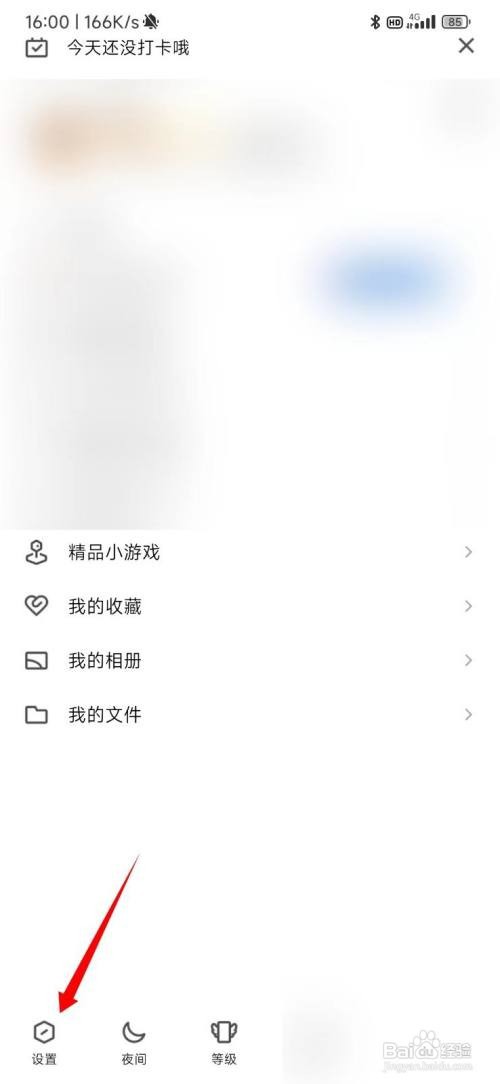 手机QQ怎么关闭头像双击动作？