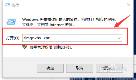 Win10操作系统的激活方法（永久激活）