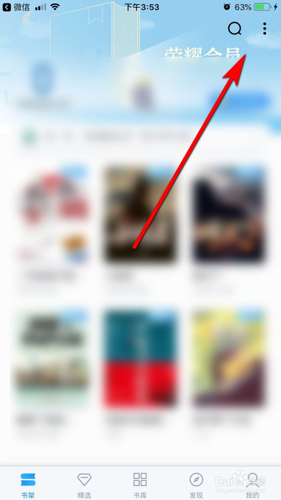 qq阅读怎么设置私密阅读