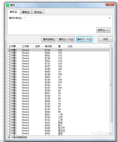 Excel表格中如何找出数据中大于100的数值