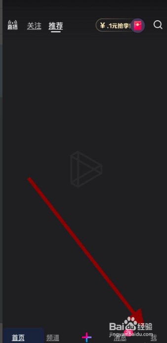 手机微视如何关闭发表视频自动保存本地功能？
