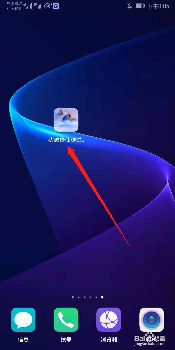 我想修仙怎么提升门派职位