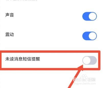 脉脉怎么关闭未读消息短信提醒