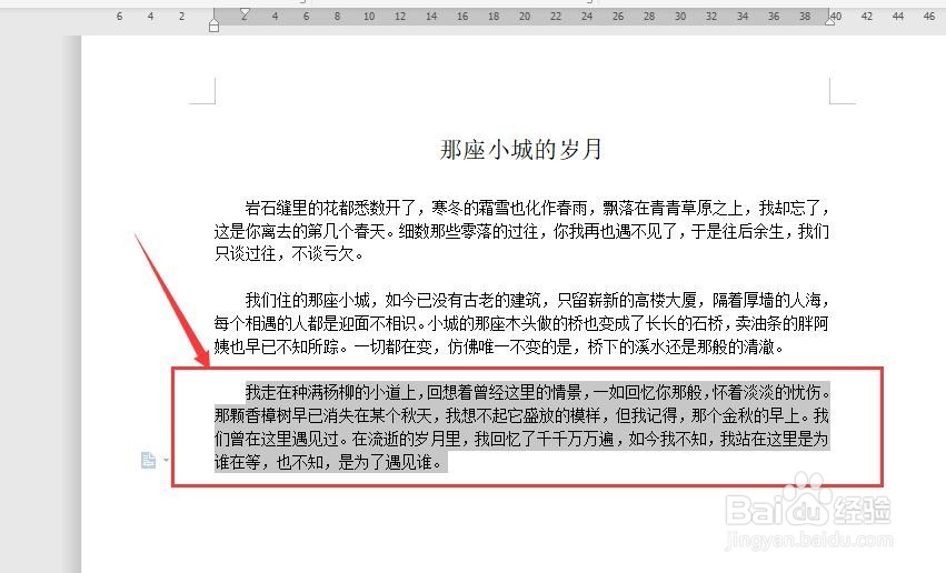 wps2019版本中文档里首行缩进的3种方法