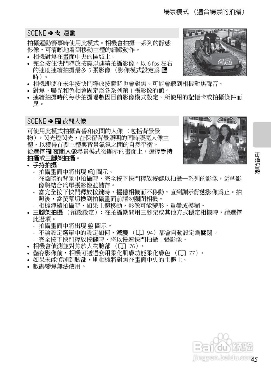 尼康COOLPIX S8200数码相机使用说明书:[7]