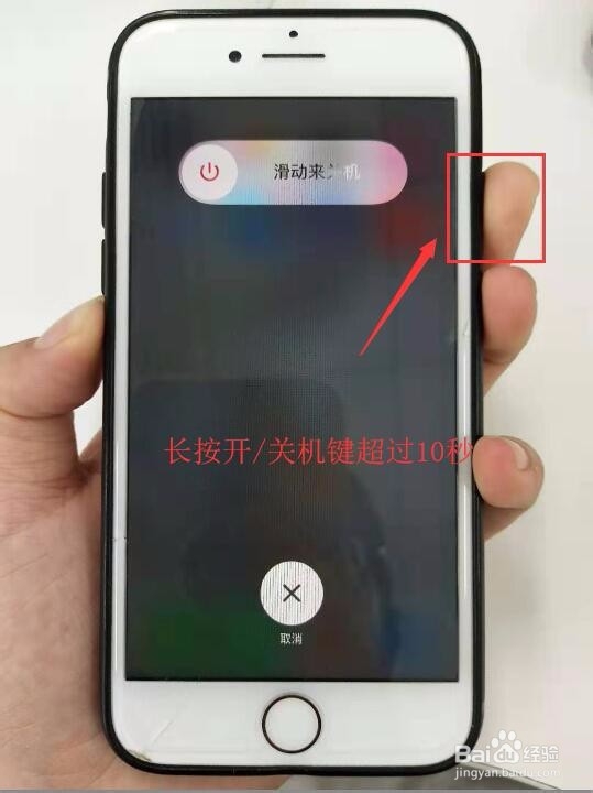 iphone8如何强制重启