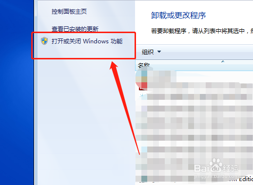 如何开启电脑中的信息服务？