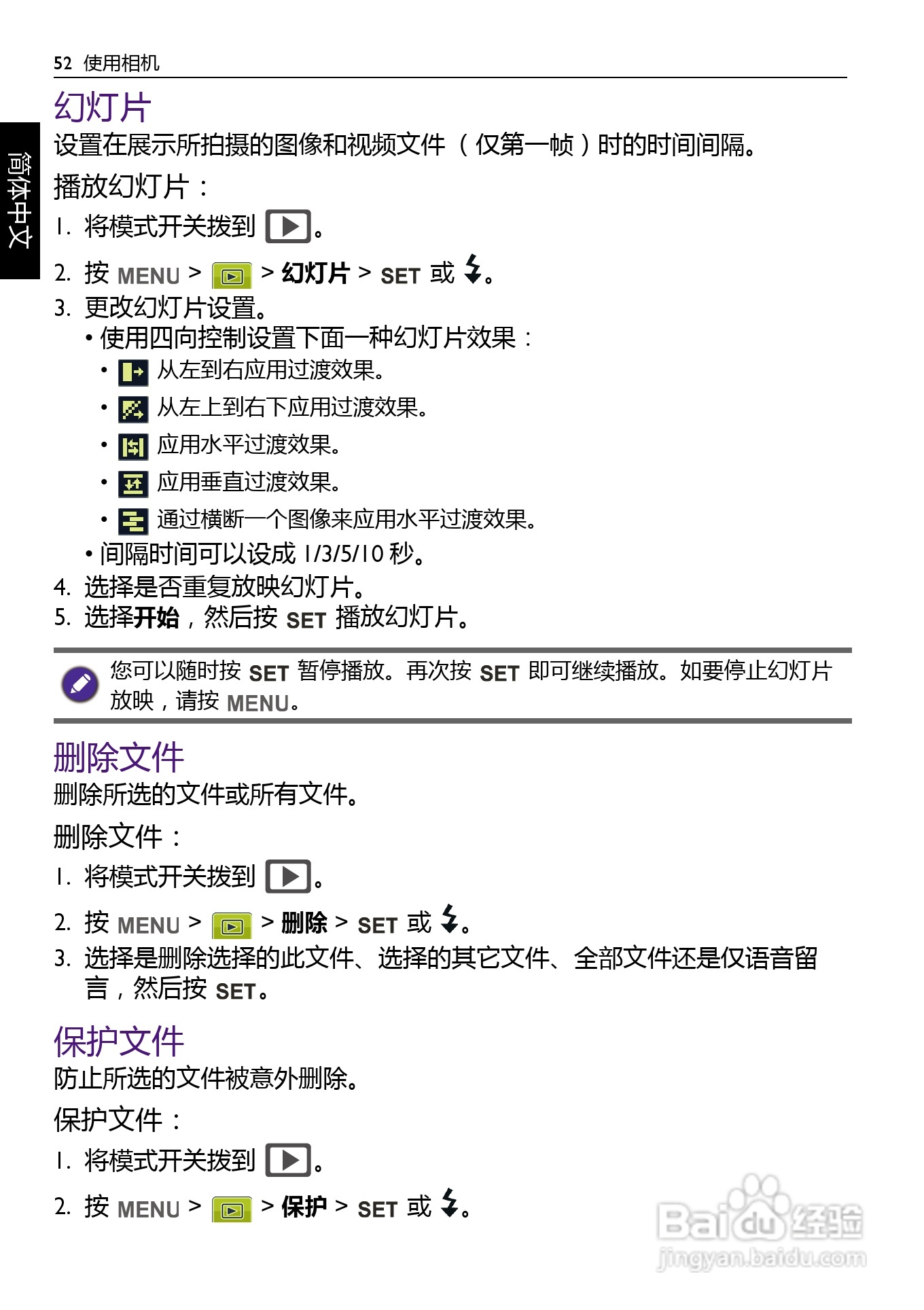 明基AE200数码相机使用说明书:[6]