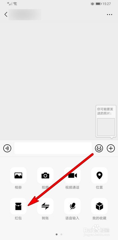 微信怎么领封面红包,怎么发封面红包