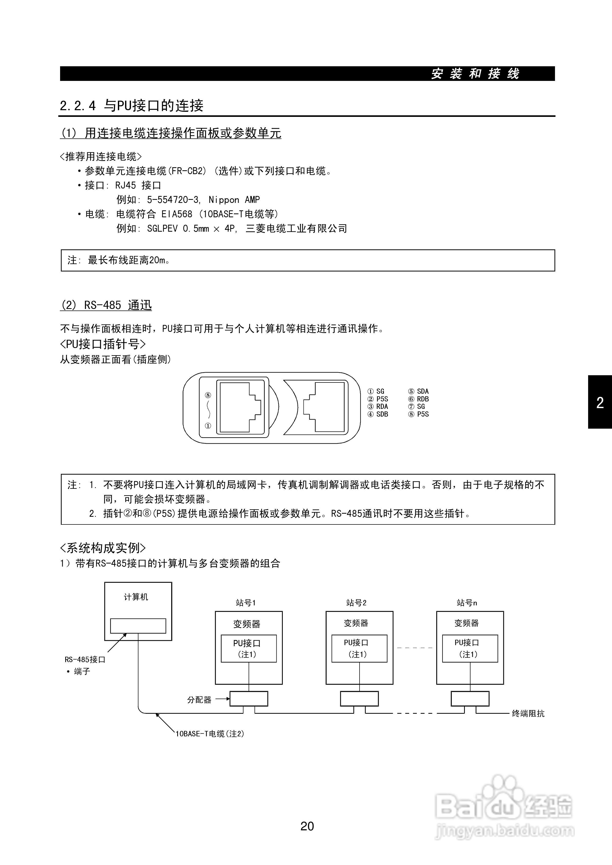 MITSUBISHI FR-F500变频器使用说明书:[5]