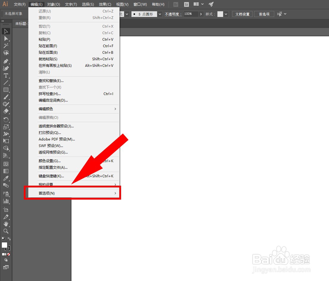 ai文件处理和剪贴板在哪里
