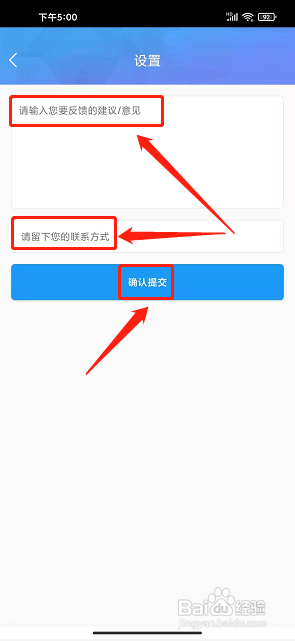 FAST浏览器app怎么提交用户反馈?