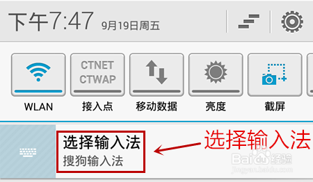 荣耀3C输入法的下载、安装、使用与删除