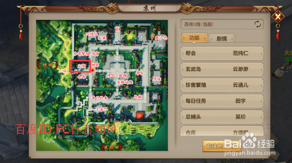 天龙八部手游藏宝阁怎么打开