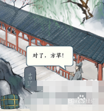 这不是汉字长亭外攻略