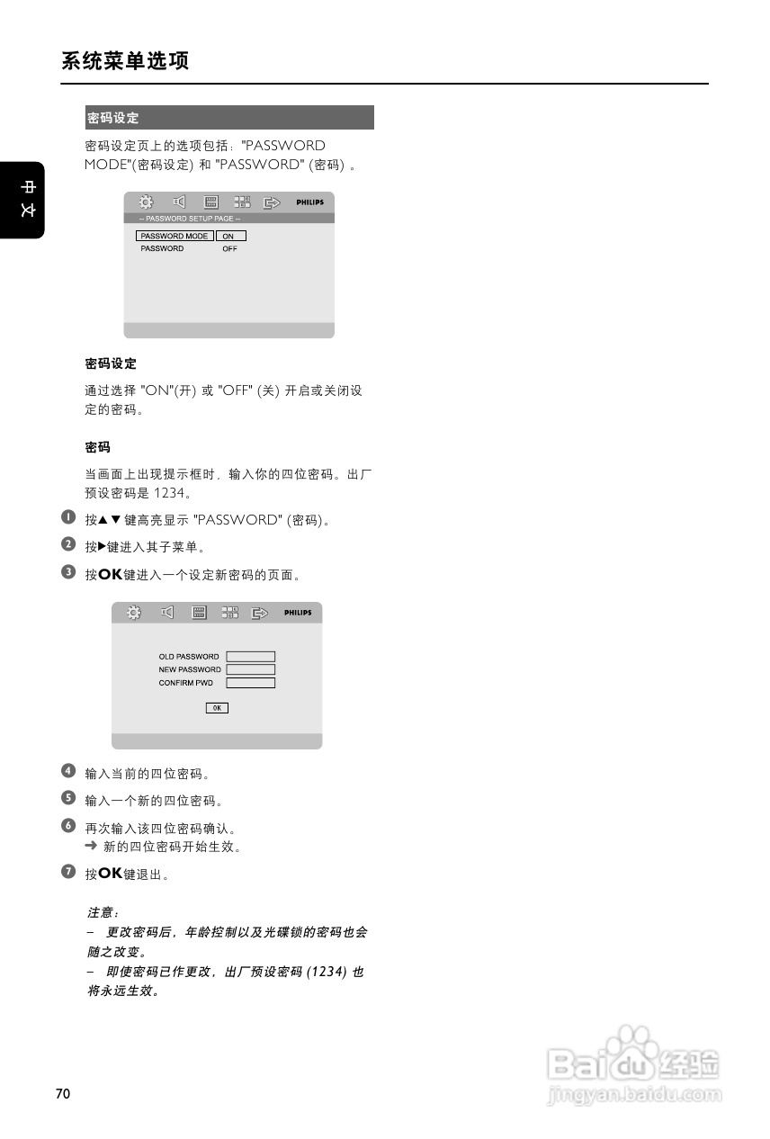 飞利浦MCD988/93 DVD微型影院使用说明书:[2]