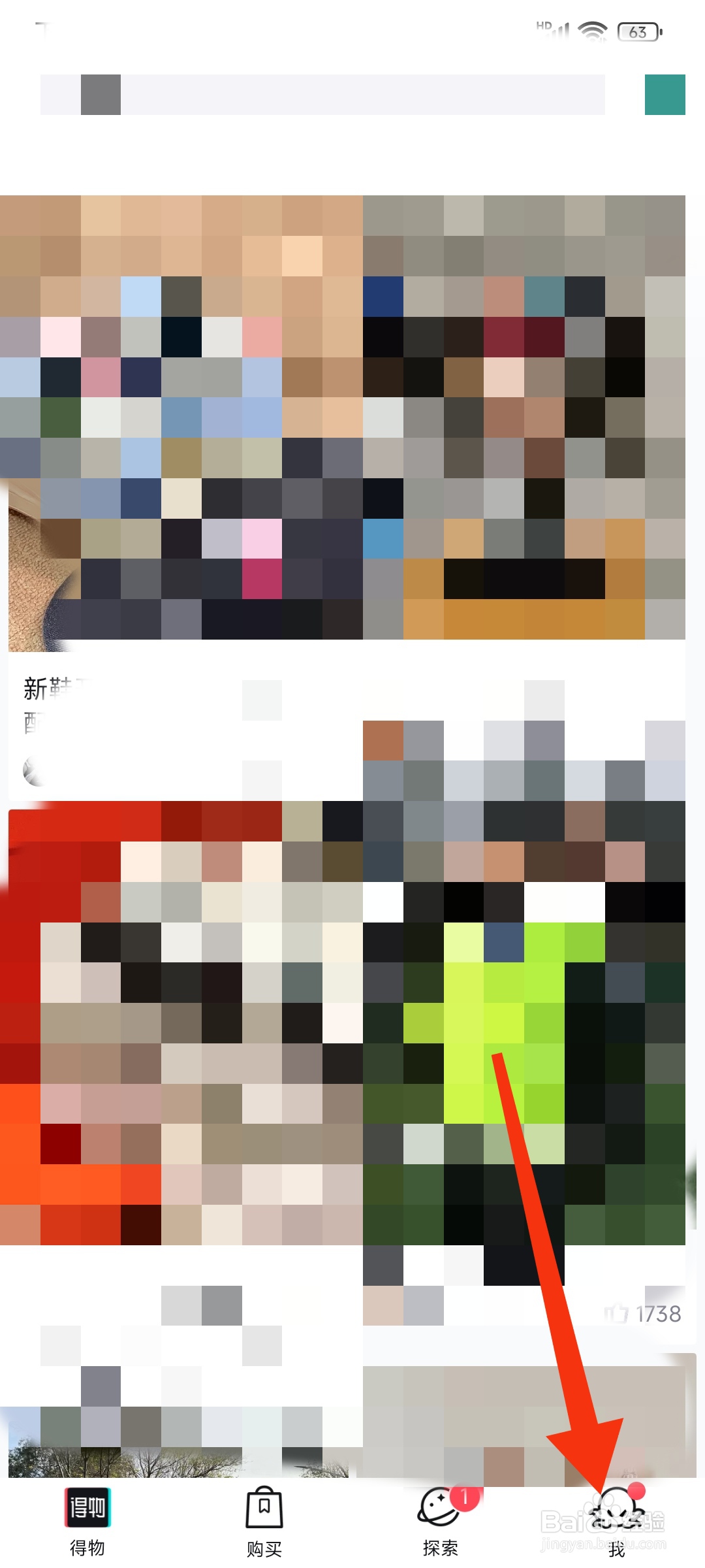 得物怎么设置登录密码