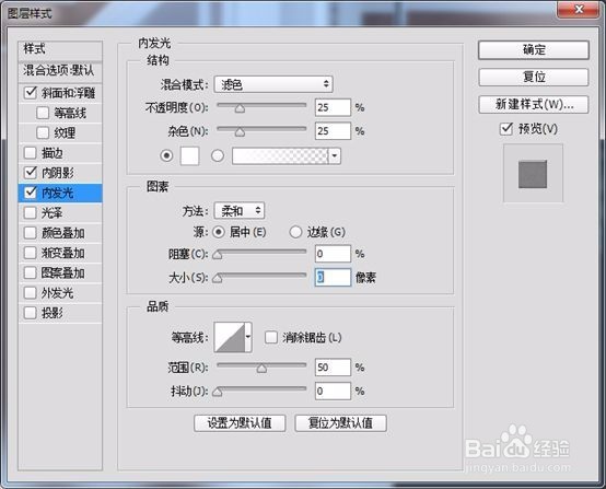 教你用Photoshop制作有质感毛玻璃 效果