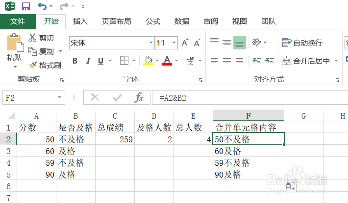 excel几种常用的函数使用