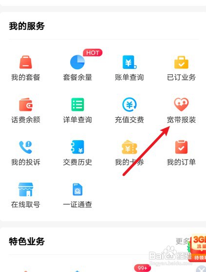 中国移动如何预约安装电视机顶盒