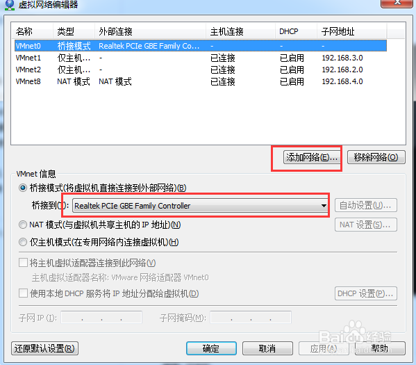 vmware workstation使用方法