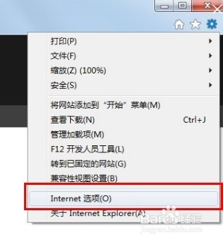 IE浏览器怎么设置隐私浏览保护自己的隐私信息