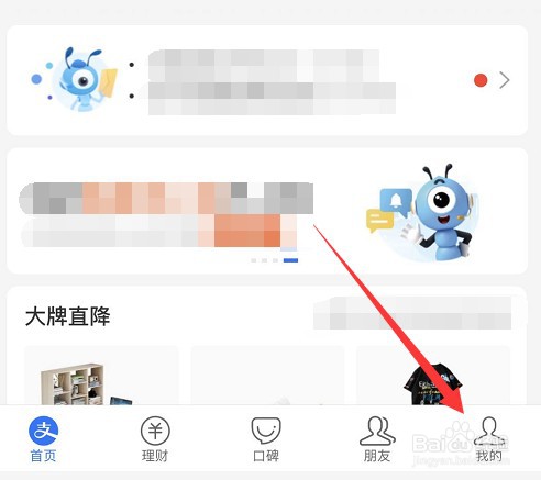 怎么关闭支付宝公益