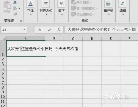 Excel如何在同一单元格内换行