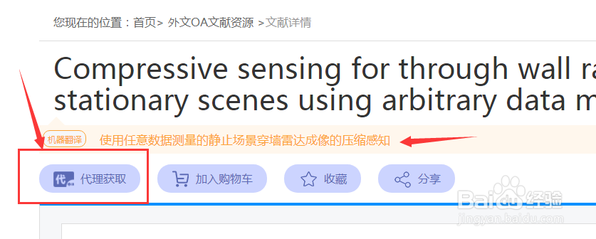 查找下载外文OA文献的方法