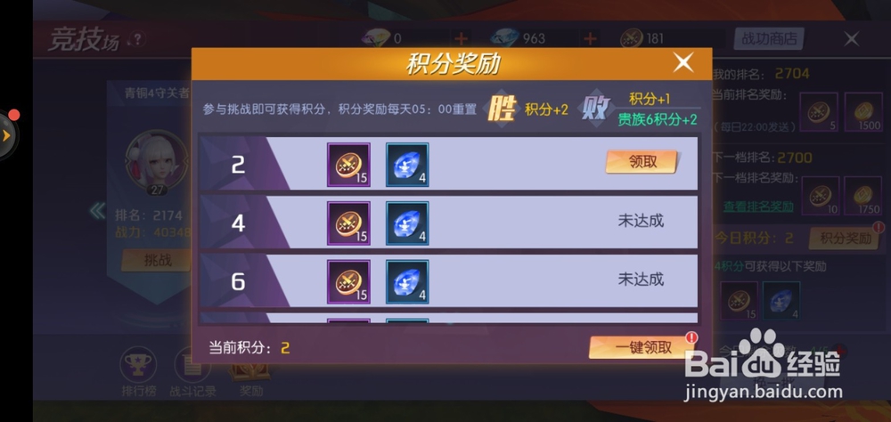 剑与轮回手游竞技场怎么玩