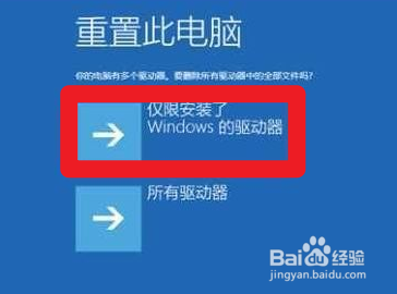 windows10未能正确启动怎么修复